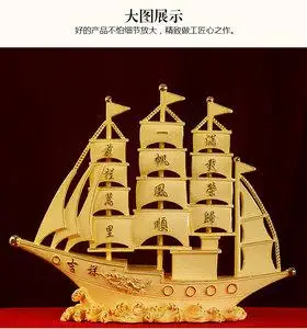 大号一帆风顺船摆件招财店铺开业礼品客厅家居饰品绒沙金帆船模型