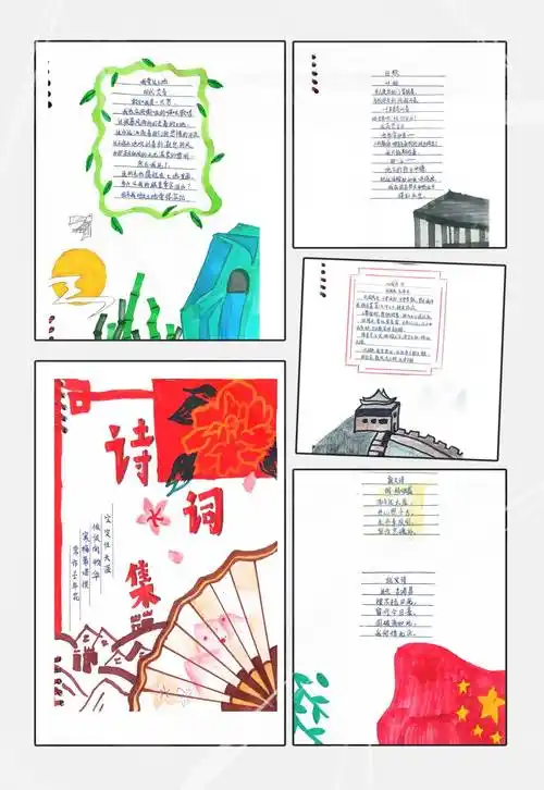 看,同学们精心设计了小诗集的封面,有的还别出心裁的给诗集取了名字呢