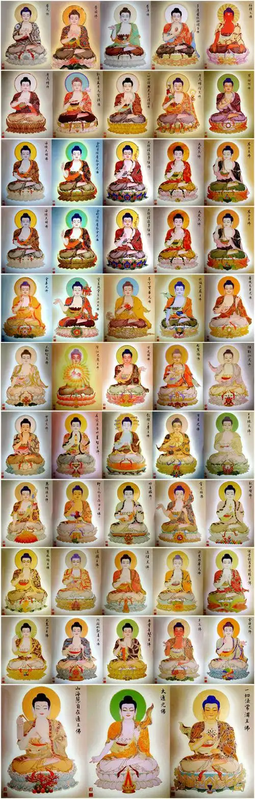 八十八佛之五十三佛(娑婆世界的过去佛)八十八佛是