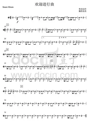 欢迎进行曲(小军鼓分谱) 提示:按f11切换浏览器全屏模式.