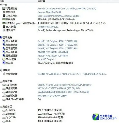 键盘全面变革 评thinkpad t430商务本(全文)_thinkpad t430_笔记本
