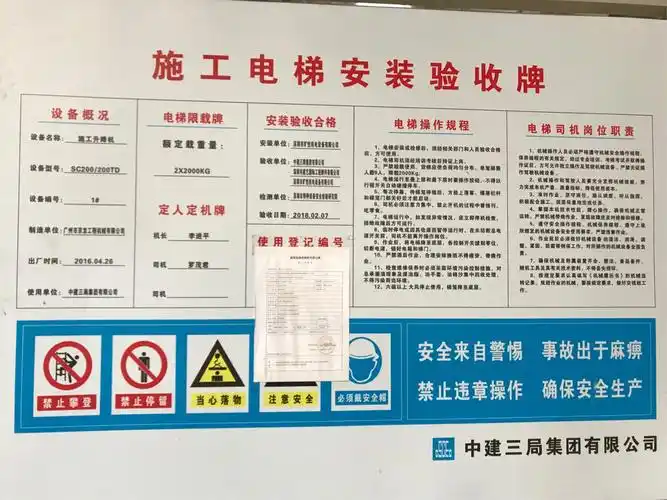 龙华中学项目施工电梯运转正常