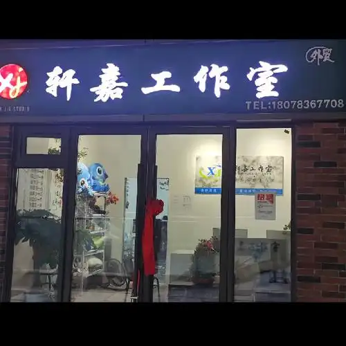 宝妈 可兼职3000 - 8000轩嘉工作室桂林9-16网络营销员4000 - 8000