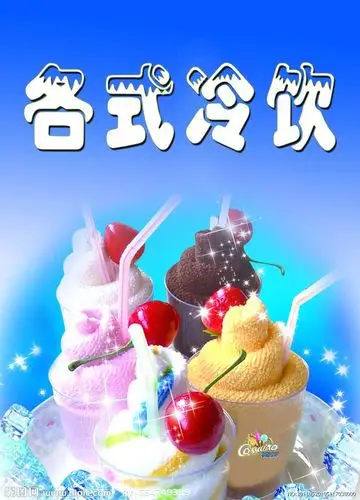 冷饮 冰 水果 冰淇淋 可爱