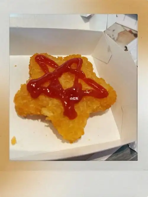 麦当劳星星薯饼