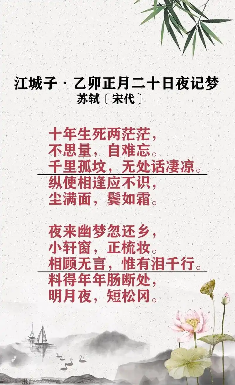 十年生死两茫茫,不思量,自难忘.#古诗词 #抖音图文来了 # - 抖音