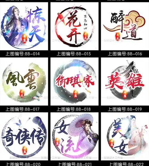 游戏工公会头像设计yy头像制作水印歪歪头像qq群图标主播工会头像