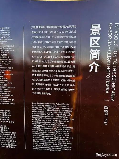 河北怀来官厅水库国家湿地公园,位于河北省西北部张家口市怀来县,2014