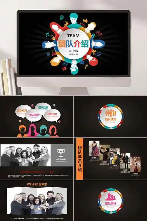 团队介绍ppt立即下载黑黄风保安服务公司企业宣传介绍ppt模板立即下载