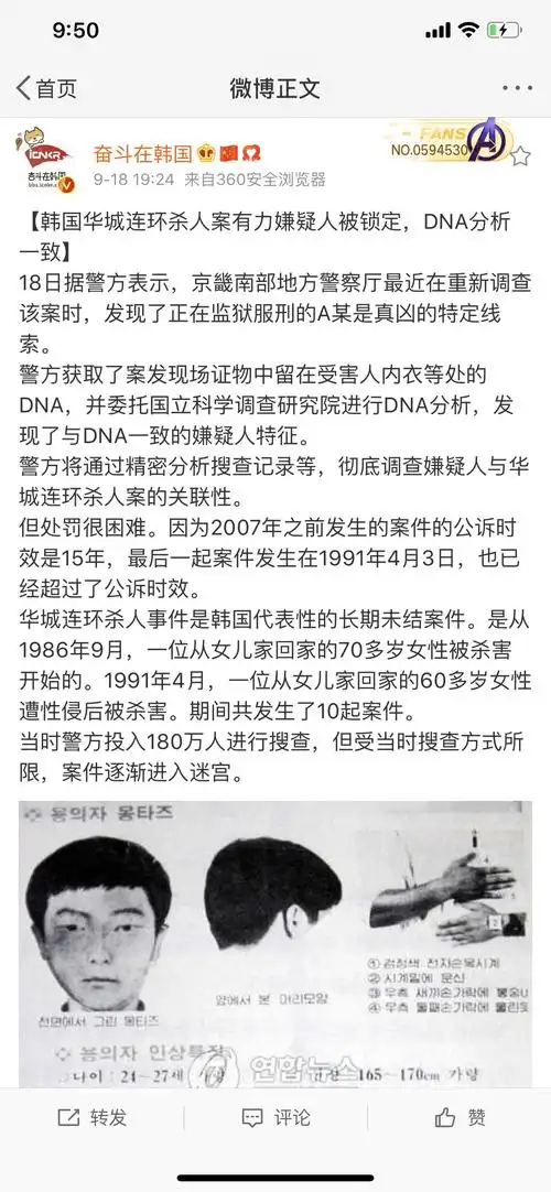 如何评价杀人回忆华城连环杀人案原型凶手被抓