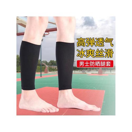 防晒腿袖套男款冰丝腿套骑行护小腿夏季冰袖腿裤脚套篮球运动女士