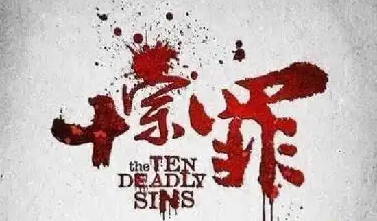 十宗罪恐怖的图片,玉米男孩真实事件(密恐慎入)