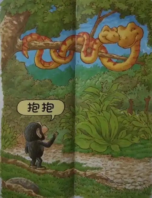 小班我爱阅读——绘本欣赏《抱抱》