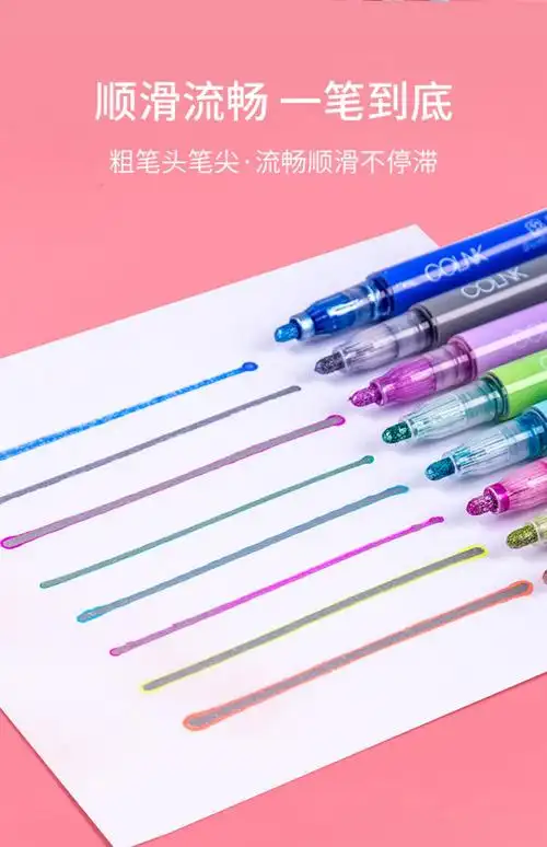 抖音同款网红双线轮廓笔 8色学生用彩色标记笔记号笔套装可爱萌糖果色