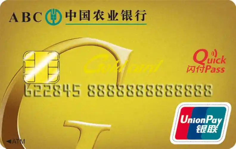 甘肃省分行正式对外发行金穗ic借记卡