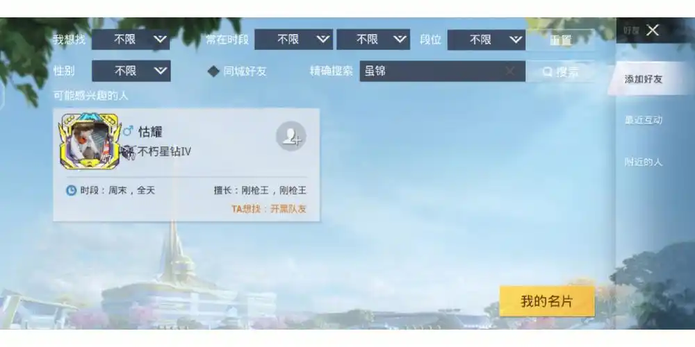 和平精英id  #和平精英id  #id  #和平精英两字id  #未注册id  #和平