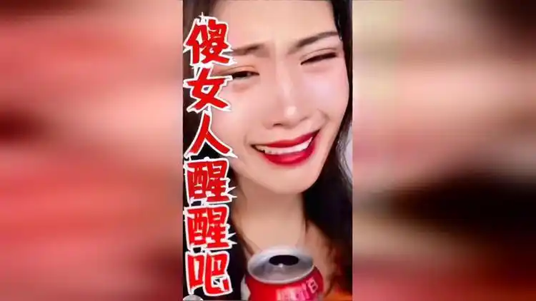 傻女人醒醒吧_网易视频
