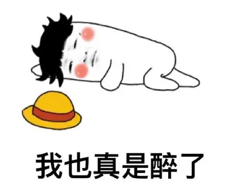 金馆长gif倒地gif帽子gif搞笑gif我也真是醉了gif