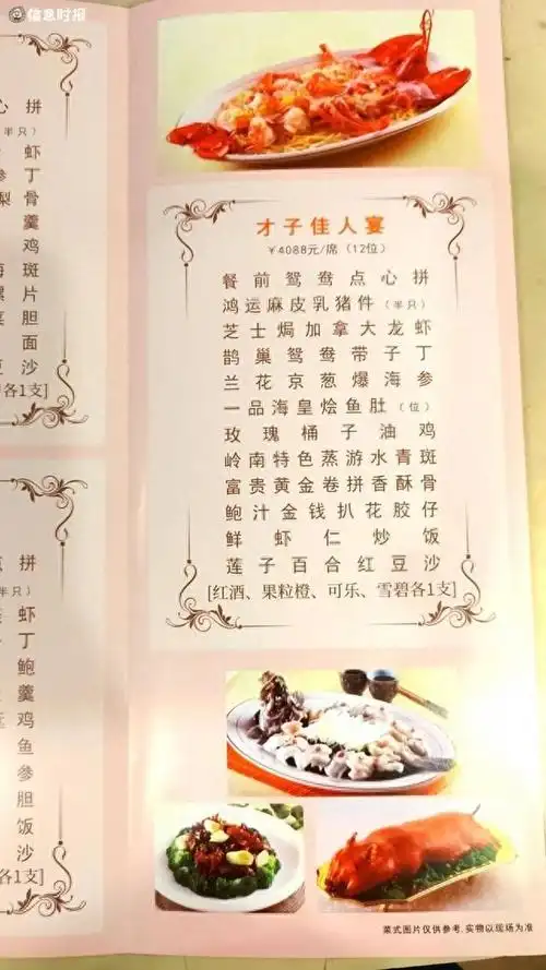 广州酒家滨江西店的婚宴菜单婚礼司仪10月1日和3日订单最多"今年国庆