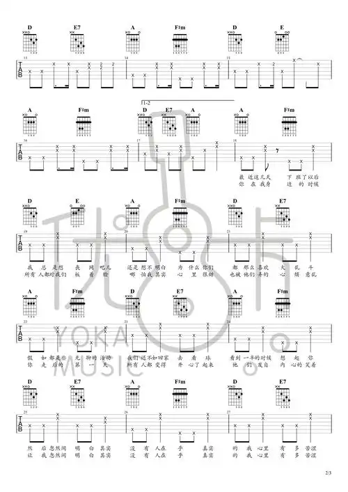 花粥又失恋了吉他谱a调变调夹1品吉他弹唱原版扒谱优咔音乐编配