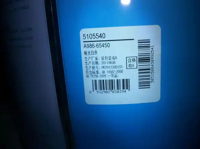 多乐士漆,买的时候发现店里只有第二代五合一和超易洗的标签没有蓝色