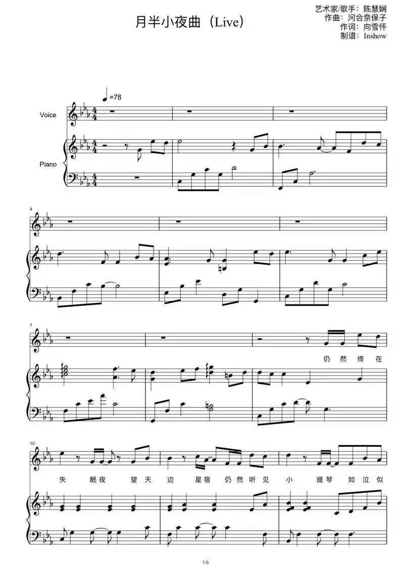 《月半小夜曲》钢琴谱 完整版.#粉丝点谱 - 抖音