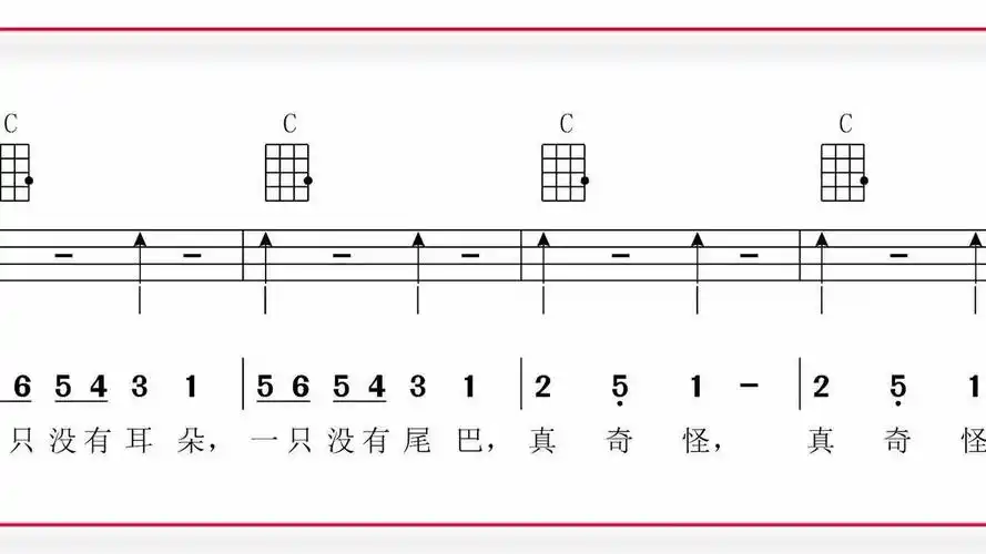 尤克里里《两只老虎》