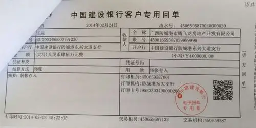 广西防城港中院查封港商6亿房产估价1亿被指骄横