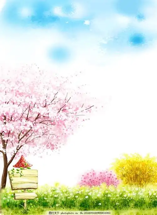 春天唯美插画作文背景,诗背景 小报 作文集 封面
