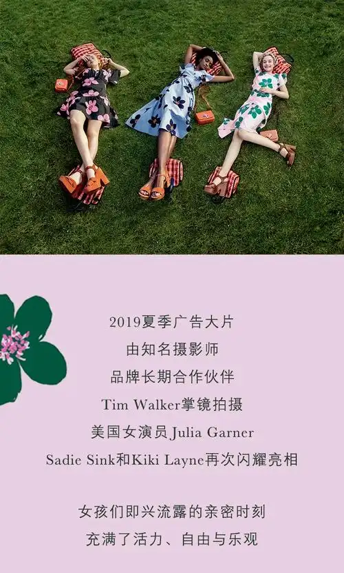 katespadenewyork续写经典知名摄影师timwalker掌镜拍摄第二季广告