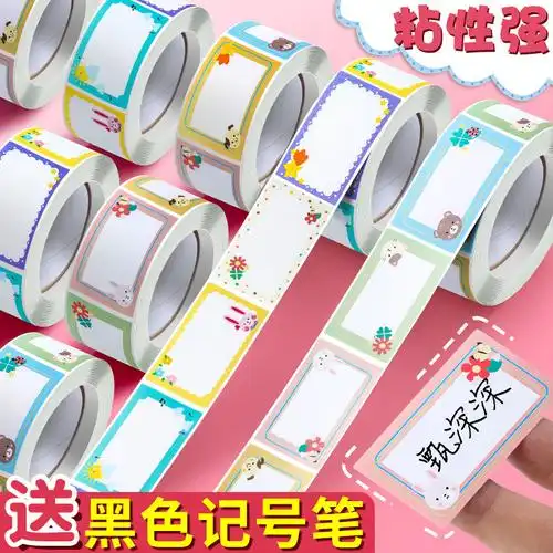姓名贴儿童贴纸胶带男孩贴衣服水杯贴纸无痕防水记号贴被子卡通贴