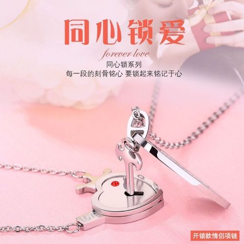 【爱情锁】同心锁情侣项链女爱心男钥匙情人节礼物送女友免费刻字