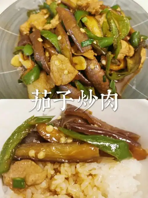 简单又下饭的茄子炒肉真的巨好吃60