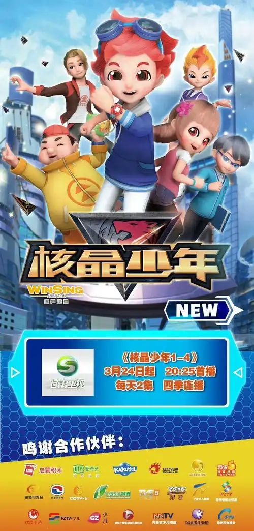 核晶少年系列图集核晶图集