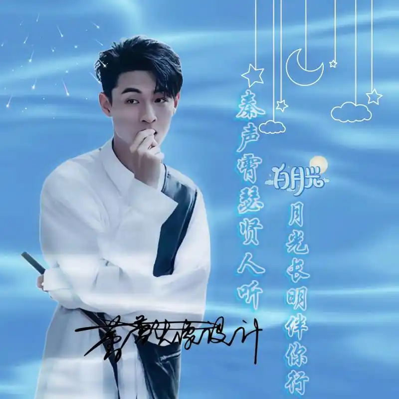 德云社秦霄贤粉丝订制.#醒图 #私人订制姓氏头像# - 抖音