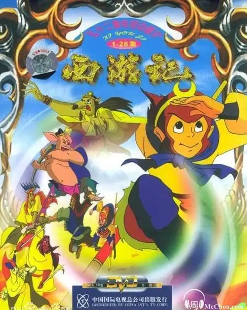 适合小孩子看动画版西游记全52集mkv版百度云下载