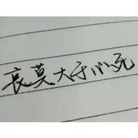 哀大莫过于心死配图 关于哀莫过于心死配图带字_微信头像图片大全