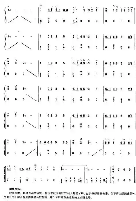 古筝的简谱音_清心音古筝简谱