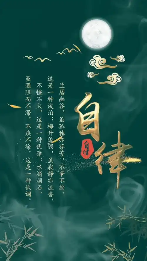 自律4k文字壁纸