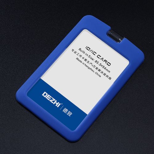 0m宽绳员工牌门禁卡工作证工牌柔软易拉卡套定做挂牌 蓝色 单牌