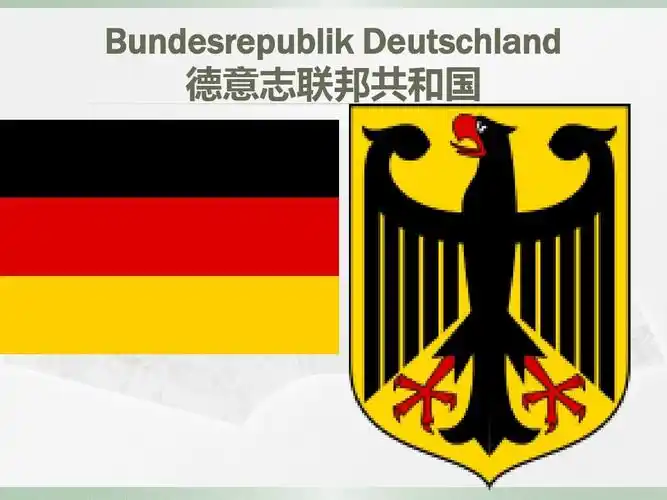 bundesrepublik deutschland 德意志联邦共和国
