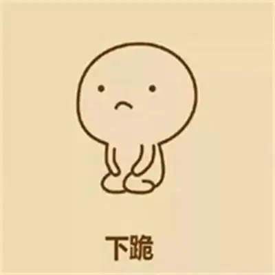 向人道歉的图片带字 超可爱的卡通带字图片大全_卡通头像_美头网