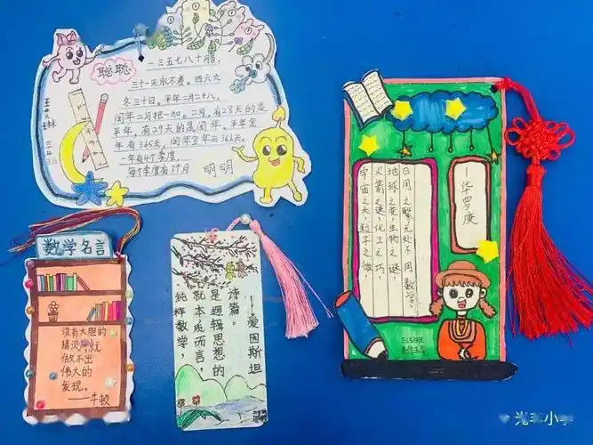 美丽书签——光丰小学数学学科活动之三年级数学文化书签制作比赛