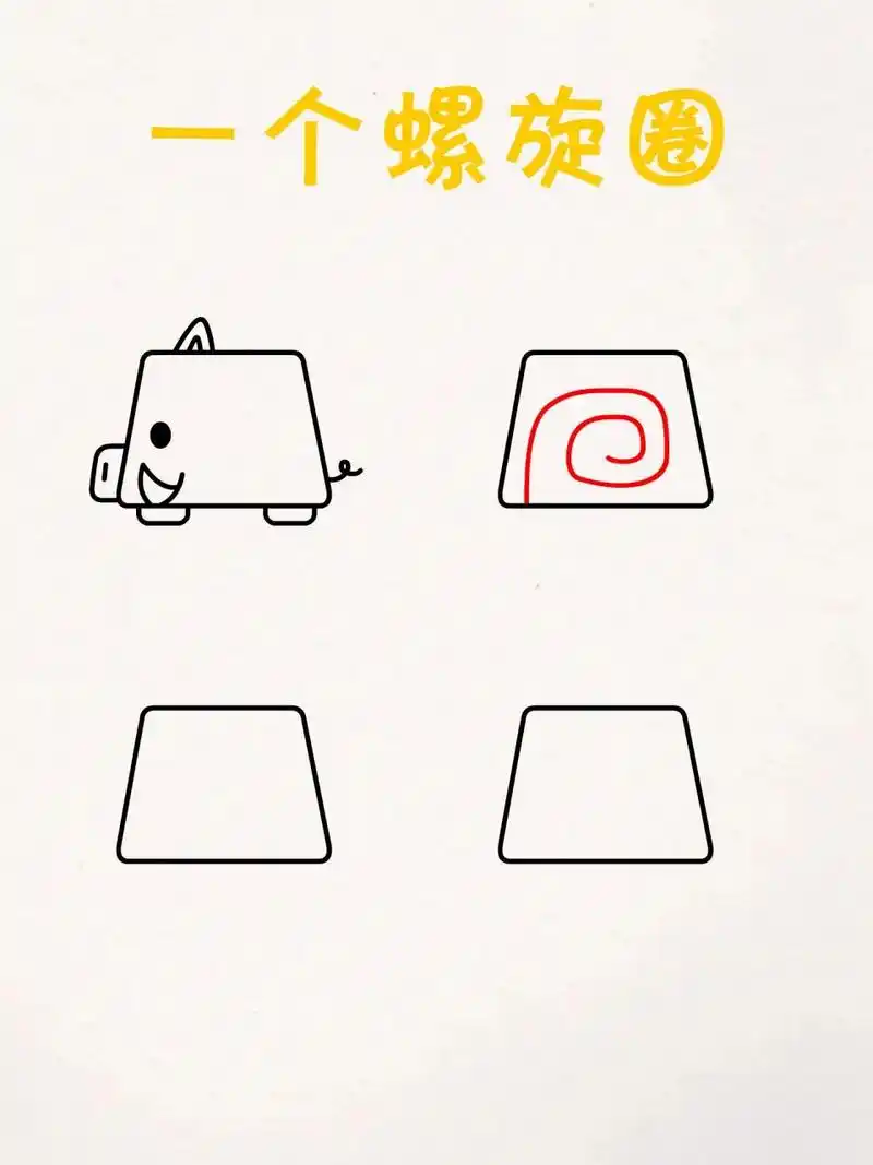 用梯形画可爱小动物简笔画