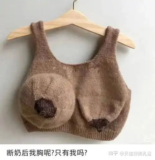 有多少人戒奶后胸就不见了的,干瘪萎缩的厉害,只剩两粒葡萄干 ?