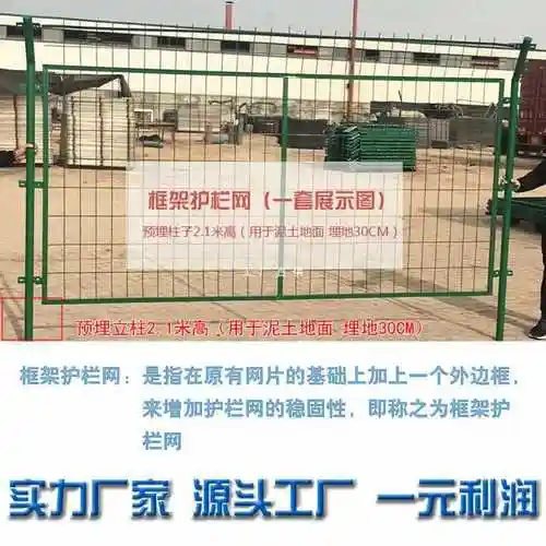 4tf1高速公路隔离网铁丝网围栏双边丝护栏网框架防护网钢丝网片养
