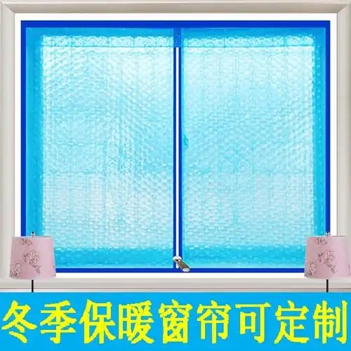 保暖窗帘密封窗户防风冬季卧室加厚保暖帘保温膜挡风防尘塑料防