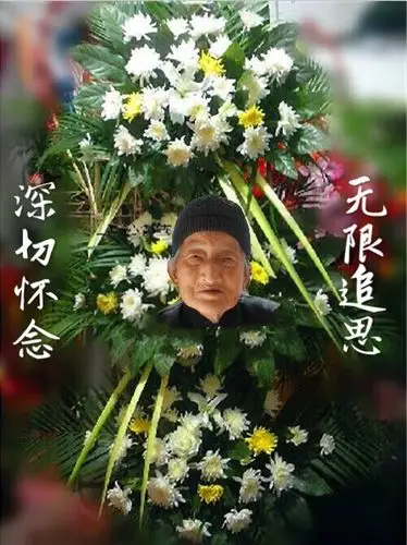 时年九十三岁,按说,奶奶也算高寿了,属于喜丧,但奶奶去世的现实时刻让