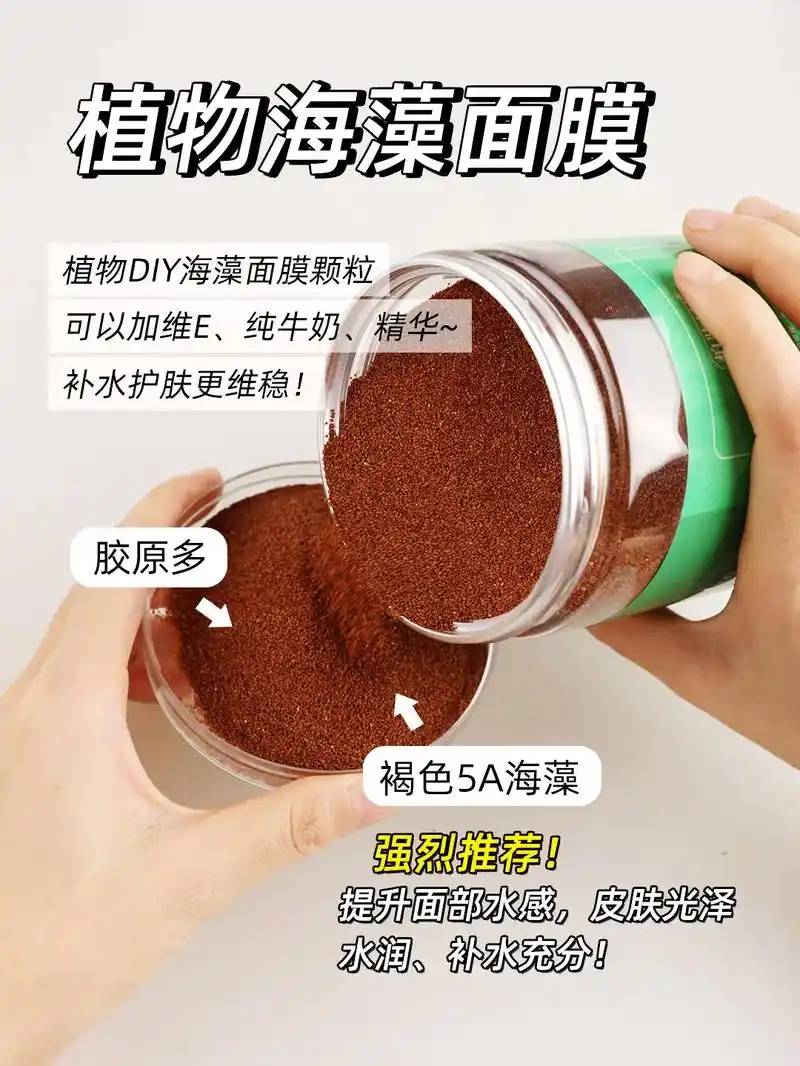 安利这款纯植物海藻面膜6015全肤质适用.