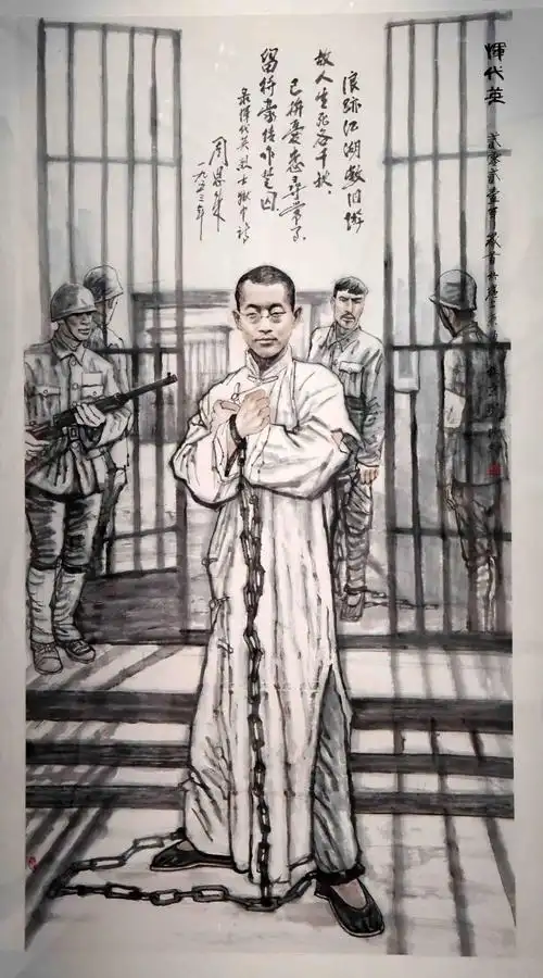 热血铸春秋,浩气贯日月,《党史上先烈英模人物国画作品展》元旦启幕